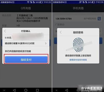 华为手机支付宝怎么设置密码