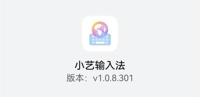 小艺输入法如何更换字体