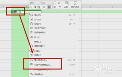 excel如何将竖排文字设置为横排