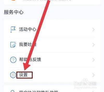 小翼管家app如何修改头像