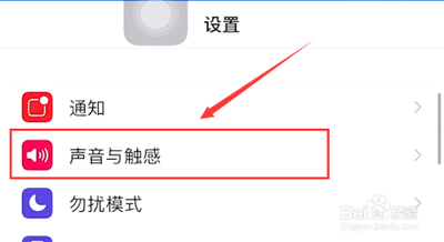 苹果手机看视频声音从听筒出来怎么解决