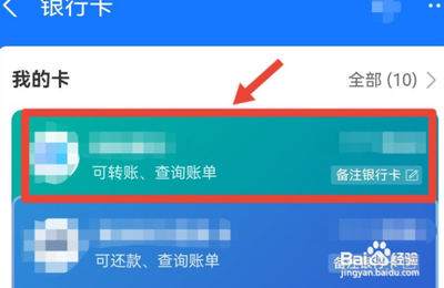 支付宝怎么删除银行卡