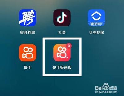 快手极速版怎么调整字体大小