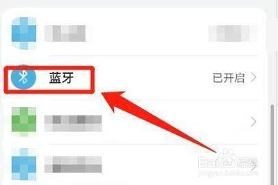 华为手机如何开启蓝牙设备音量与手机同步