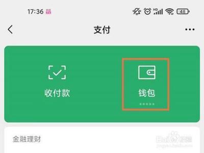 别人微信用我的身份证实名认证怎么解除