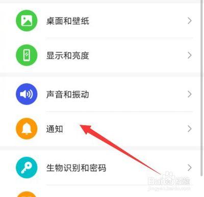 华为手机自动亮屏怎么关闭