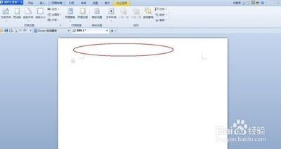 页眉下划线怎么设置