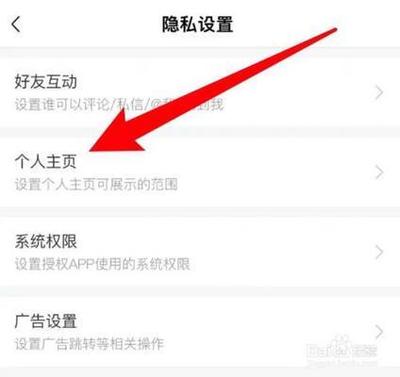喜马拉雅app如何访客记录仅自己可见