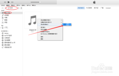 苹果手机备忘录怎么删除