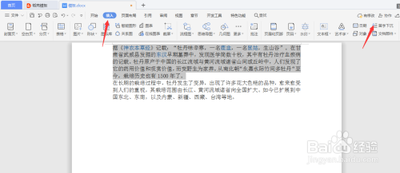 word如何设置首字悬挂