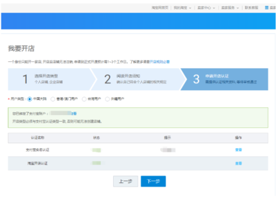淘宝店铺登录的基本步骤，淘宝店铺登录的安全性建议