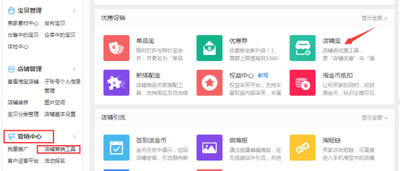 淘宝满减的分类,如何利用淘宝满减优惠 淘宝满减的分类,如何利用淘宝满减优惠