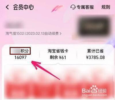 淘宝积分怎么兑换商品，如何提升淘宝积分