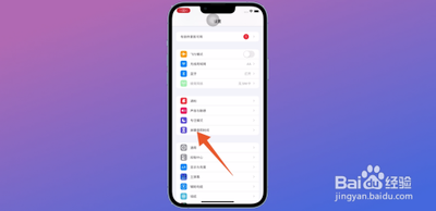 苹果手机怎么单独给app加锁