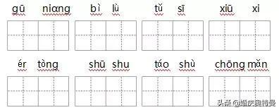 旦加偏旁组成新字有哪些？学习如何通过加偏旁组成新字