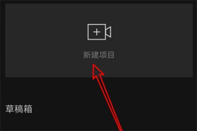如何用剪映给视频添加字幕 如何用剪映给视频添加字幕