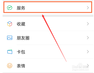 微信怎么添加银行卡