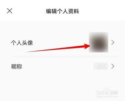 阿里云盘怎么设置个人头像
