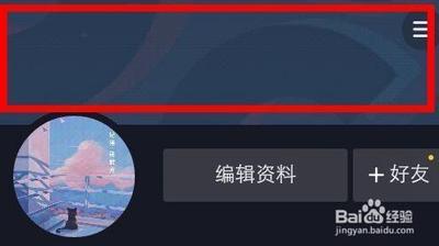 抖音极速版怎么更换我的页面背景图