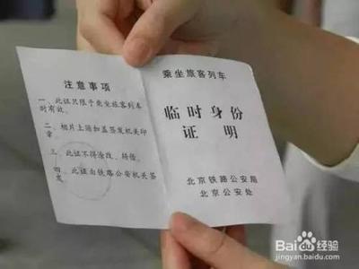 坐高铁没带身份证怎么办？这些方法帮你解决困境