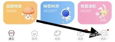 语玩怎么关闭互动通知提醒