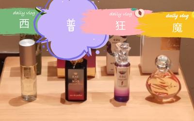 希思黎缘月香水停产了吗