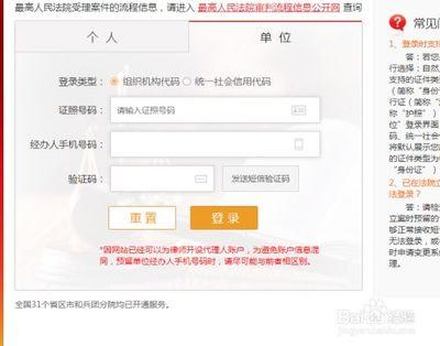 个人案件查询入口，线上如何查询个人案件记录？
