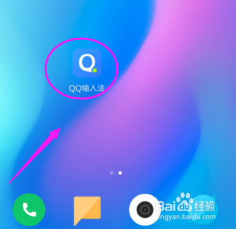 QQ输入法怎么设置语音长文本输入模式