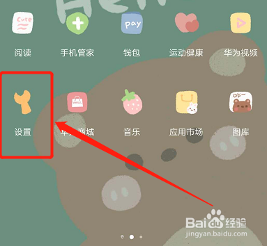 华为手机怎么开启WiFi断开时提示使用移动数据 华为手机怎么开启WiFi断开时提示使用移动数据