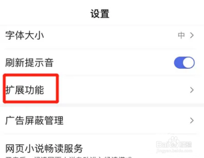 百度怎么进行网络检测