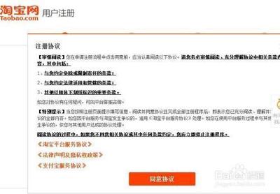 淘宝注册流程全解析轻松开启网购之旅