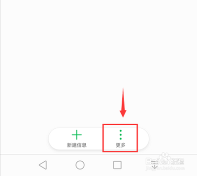 手机短信怎么关闭通知消息整合