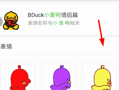 微信聊天怎么找冰墩墩表情