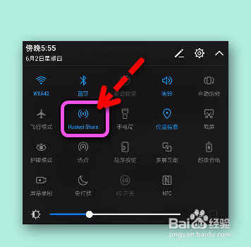 华为分享怎么分享给附近的人