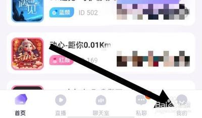 蓝颜退出登录如何弄