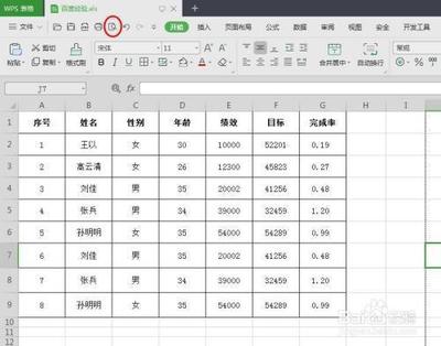 wps表格页脚怎么添加文字