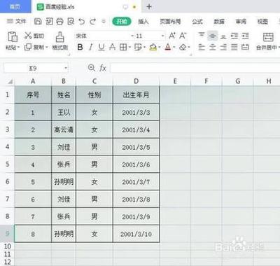 WPS表格如何设置姓名对齐 WPS表格如何设置姓名对齐