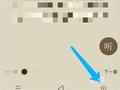 番茄小说如何设置行间距