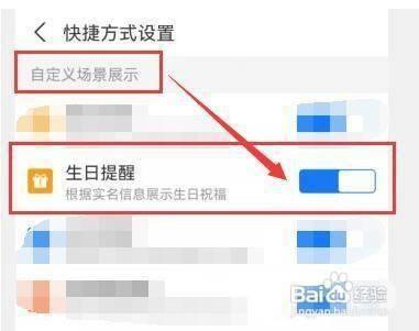 支付宝 怎么根据实名信息展示生日祝福