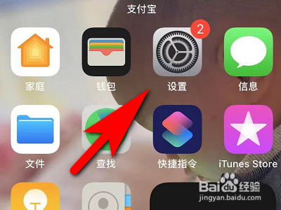 苹果手机截图怎样调节不透明度