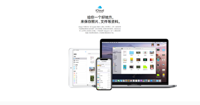 icloud储存空间已满怎么解决