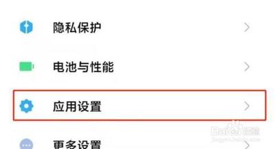 微信怎么开启应用锁