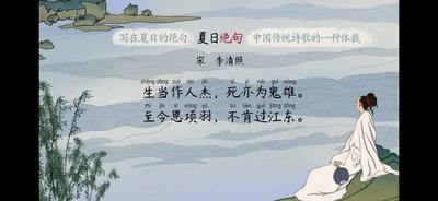 夏日绝句李清照：解析李清照这首诗的情感与意境