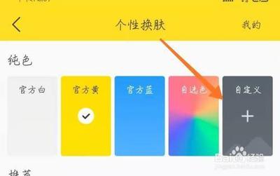 酷我音乐怎么更换个人背景封面