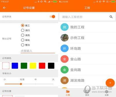 工程相机怎么开启记号
