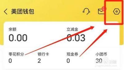美团怎样设置实名认证 美团怎样设置实名认证