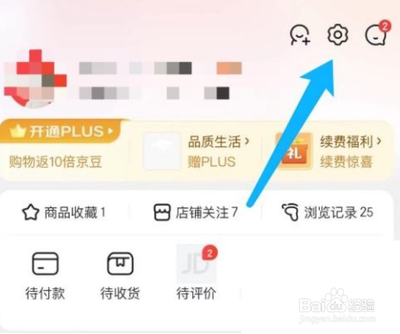 京东APP快付在哪关闭