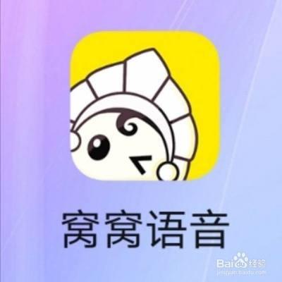 窝窝语音签到提醒打开如何弄
