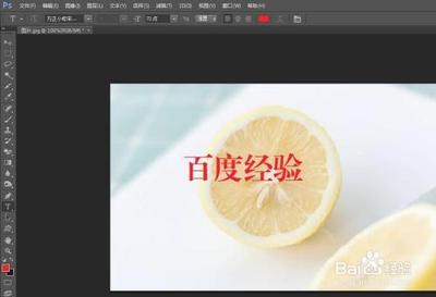 如何用ps把图片上的文字放大