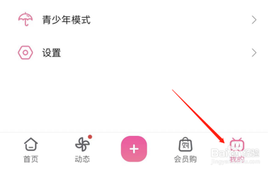 哔哩哔哩怎么开启默认记忆弹幕 哔哩哔哩怎么开启默认记忆弹幕